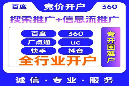 竞价SEM在房地产行业的推广应用案例